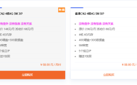 香港CN2云服务器4核 4G 5M 不限流量 68元/月提速啦