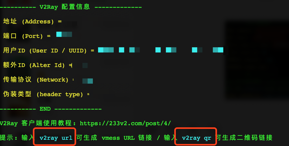 V2ray和SSR哪个更快,哪个更好？ 第2张