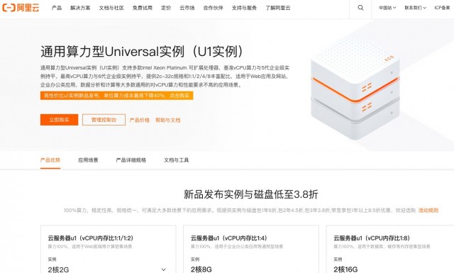 免费、降价！阿里云可不是要打价格战 第2张