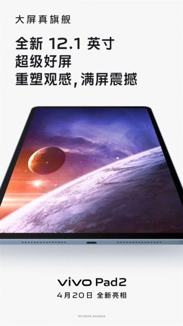 vivo Pad2屏幕细节公布：搭载12.1英寸2.8K 144Hz超级好屏 第1张