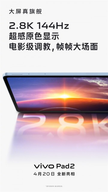 vivo Pad2屏幕细节公布：搭载12.1英寸2.8K 144Hz超级好屏 第2张