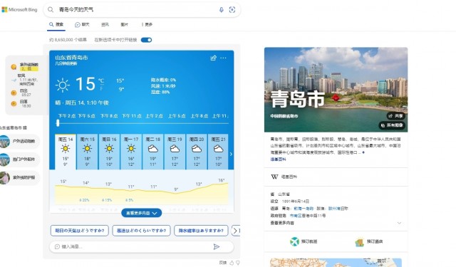 必应搜索结果页面开始整合BingChat聊天体验 第4张