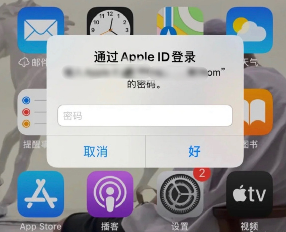 苹果设备不断要求输入Apple ID密码！客服回应：可尝试修改密码 第1张