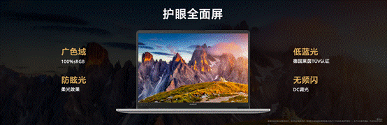 华为超联接笔记本MateBook D 14发布，这才是大学生与新锐白领的“梦中情本” 第6张