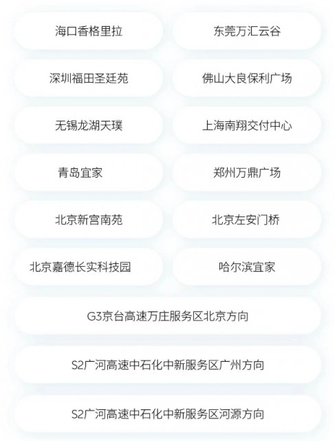 蔚来首批15座500kW超快充站上线 第2张