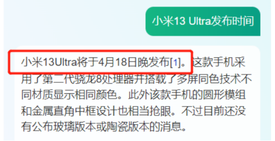 实测周鸿祎“红孩儿”：卷向GPT市场的360，能力几何？ 第5张