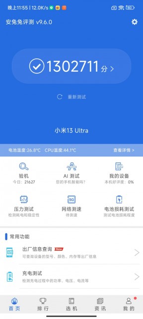 小米13 Ultra评测：搭载全焦段5000万徕卡四摄综合无短板影像旗舰 第8张