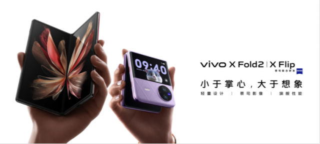 vivo X Fold2/X Flip旗舰折叠新品及vivo Pad2正式发布 第1张