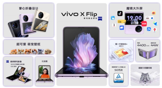 vivo X Fold2/X Flip旗舰折叠新品及vivo Pad2正式发布 第8张