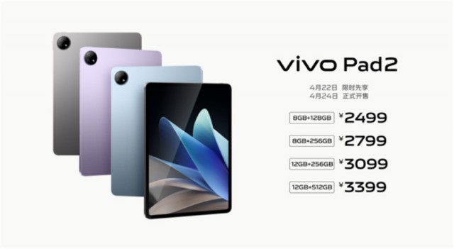 vivo X Fold2/X Flip旗舰折叠新品及vivo Pad2正式发布 第12张