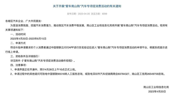 又“降价”！特斯拉深圳大补贴：买Model Y最高可领1.2万 第2张