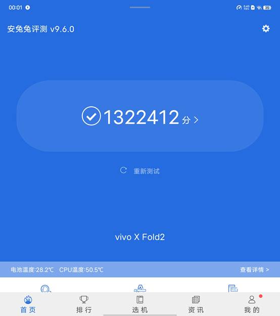 vivo X Fold2评测：内外双2K E6旗舰屏 便携生产力神器 第13张