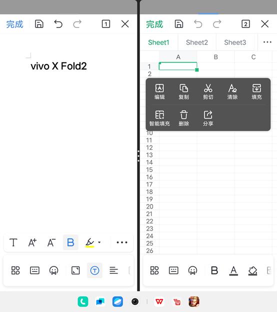 vivo X Fold2评测：内外双2K E6旗舰屏 便携生产力神器 第33张