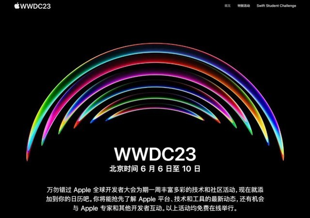 多项史诗级功能！iOS 17推出时间确定 第1张