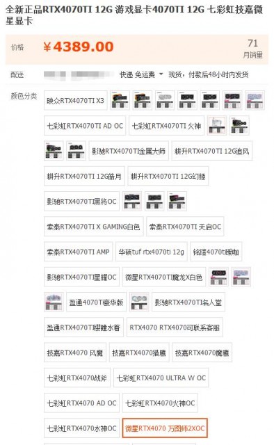 RTX4070发布即破发 现在是入手的好时机吗？ 第1张