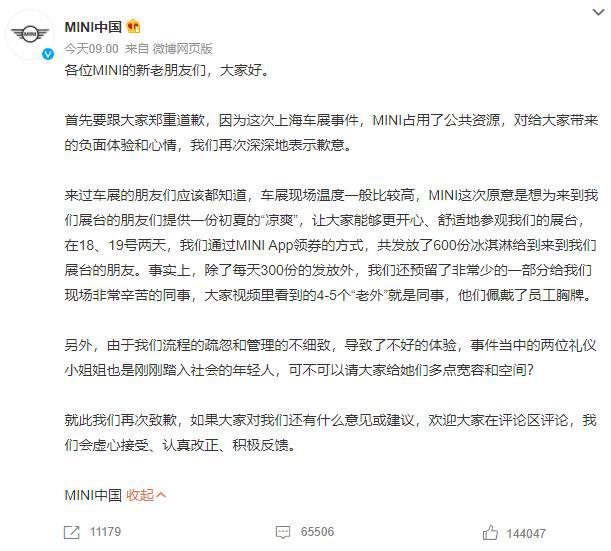 国产造车新势力在上海车展“大秀肌肉” 宝马MINI只能凭“冰淇淋”出圈？ 第1张