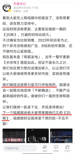 B站千万粉丝UP主回应停更传言：四个多月没接到广告 流量激励不够付房租 第3张