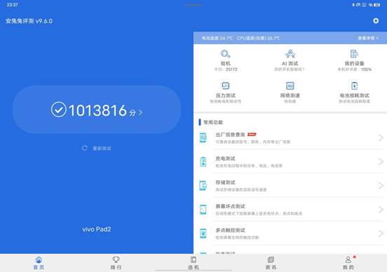 vivo Pad2评测：搭载12.1英寸高刷屏+天玑9000 娱乐与生产力双旗舰 第10张