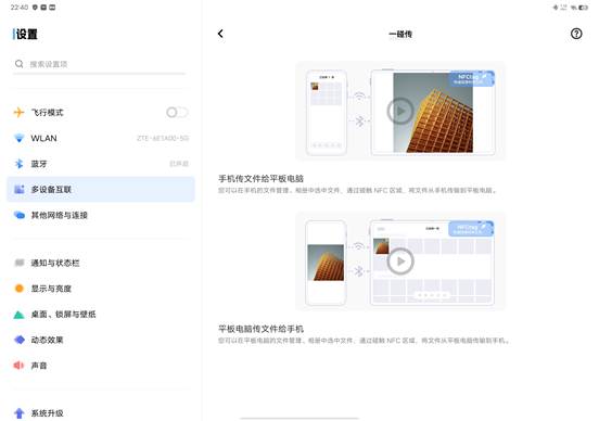 vivo Pad2评测：搭载12.1英寸高刷屏+天玑9000 娱乐与生产力双旗舰 第18张