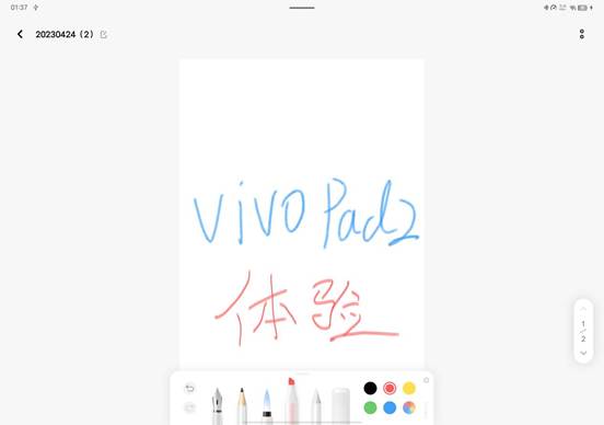 vivo Pad2评测：搭载12.1英寸高刷屏+天玑9000 娱乐与生产力双旗舰 第23张