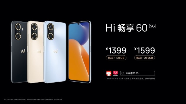 鸿蒙生态手机 Hi畅享60 5G发布 6000mAh电池 售价 1399 元起 第11张