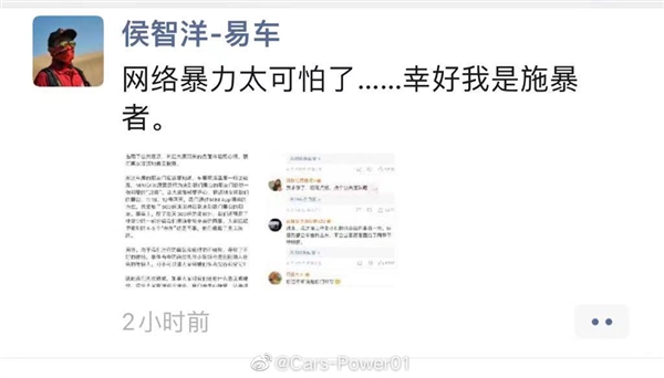 博主曝易车网策划宝马MINI冰淇淋热点传播 易车回应 第5张