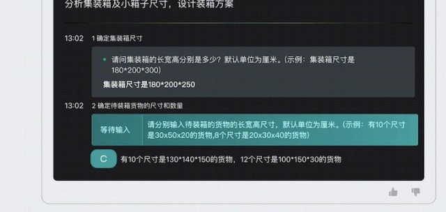 现场拔网线演示「式说3.0」大模型第四范式要做AIGS 第5张