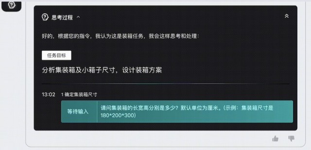 现场拔网线演示「式说3.0」大模型第四范式要做AIGS 第4张