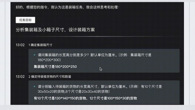 现场拔网线演示「式说3.0」大模型第四范式要做AIGS 第7张