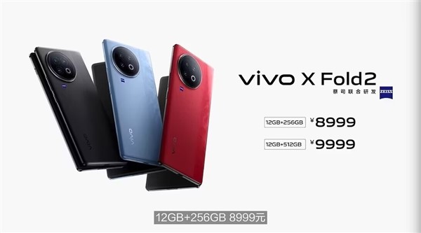 8999元起！vivo X Fold2今日首销：便携生产力神器 第3张