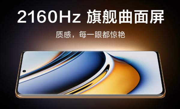 realme真我11系列屏幕细节揭晓：2.33mm超窄下巴 支持2160Hz超高频调光 第3张