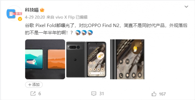 谷歌Pixel Fold最新渲染图曝光：横向折叠屏实锤 但设计过时 第1张