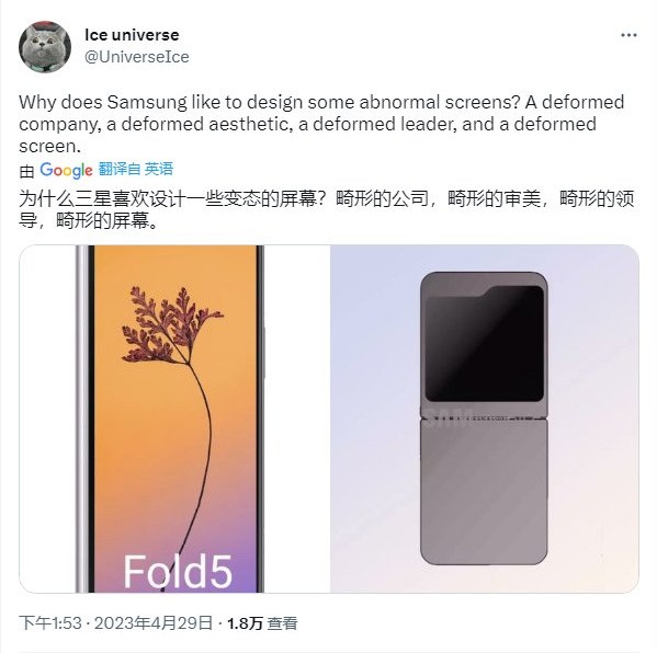 三星Galaxy Z Fold5/Flip5渲染图曝光：钟爱畸形的屏幕设计？ 第1张