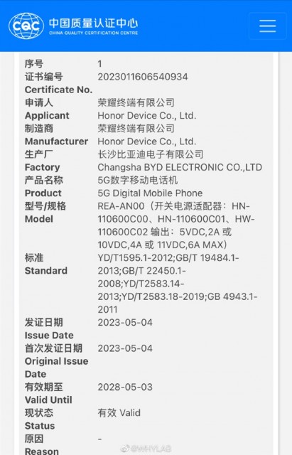 荣耀90通过工信部认证：顶配骁龙8+、支持66W快充 第1张