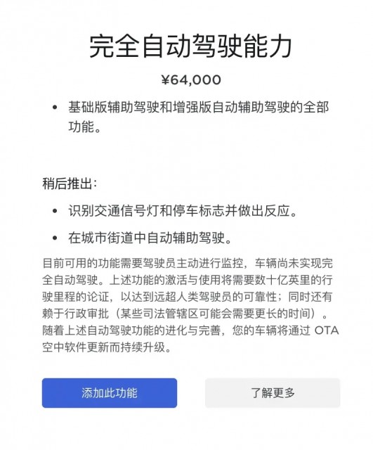 马斯克：特斯拉未来将为北美所有车提供FSD免费试用，目前定价为15000美元 第1张