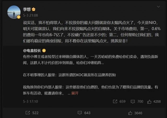 特斯拉你复制不了，理想你也别想复制 第1张