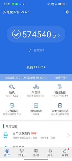 真我11 Pro+评测：2亿单镜变焦相机加持 旗舰影像全面越级 第9张