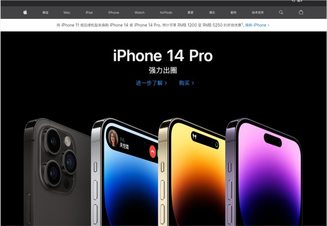 苹果中国官网首页已恢复 可正常访问 第1张