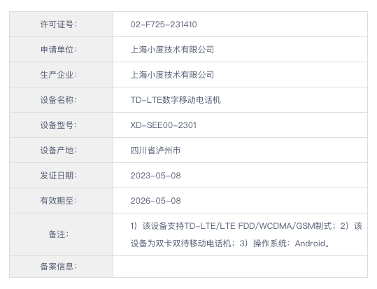 小度官宣：青禾学习手机5月22日发布 第2张