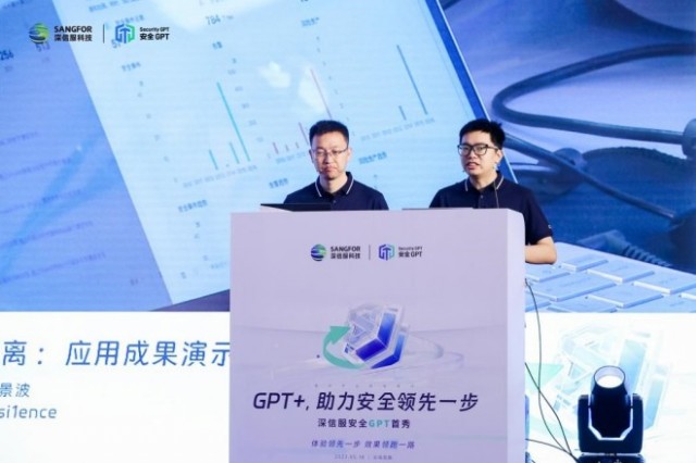 GPT+网络安全，深信服强势入局AI大模型赛道 第2张