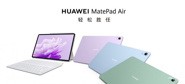 华为首款轻生产力旗舰系列平板MatePad Air正式发布 第1张