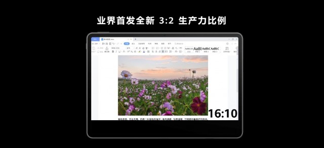 华为首款轻生产力旗舰系列平板MatePad Air正式发布 第3张