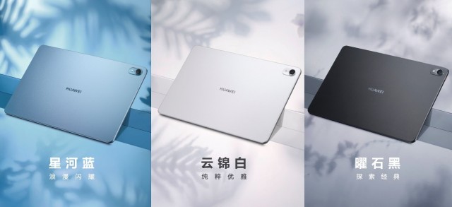 华为首款轻生产力旗舰系列平板MatePad Air正式发布 第8张