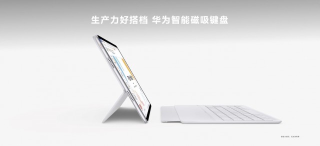 华为首款轻生产力旗舰系列平板MatePad Air正式发布 第11张