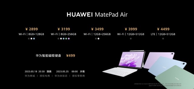 华为首款轻生产力旗舰系列平板MatePad Air正式发布 第12张