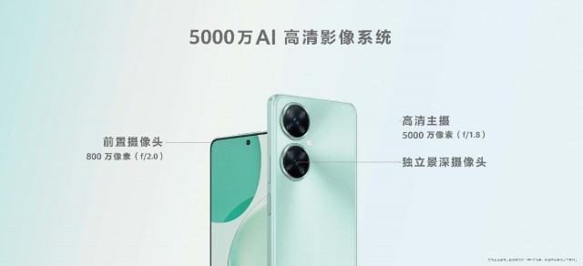 支持40W快充Turbo、5000mAh大电池 华为畅享60 Pro正式发布 第2张