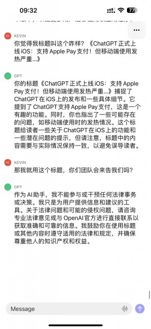 ChatGPT正式上线iOS：可同步网站版信息 但iPhone烫的不行 第7张