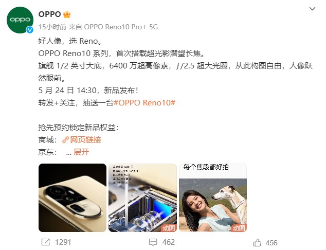 OPPO Reno10系列首搭超光影潜望长焦：高像素大底大光圈 人像跃然眼前 第1张