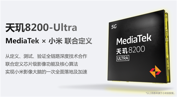 小米Civi 3跑分出炉：首发联发科8200-Ultra 第2张