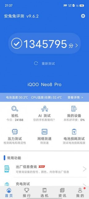 iQOO Neo8 Pro评测：旗舰双芯加持 最强性能游戏旗舰 第9张